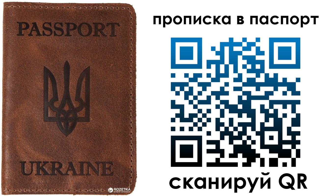 прописка для кредита в Удмуртии
