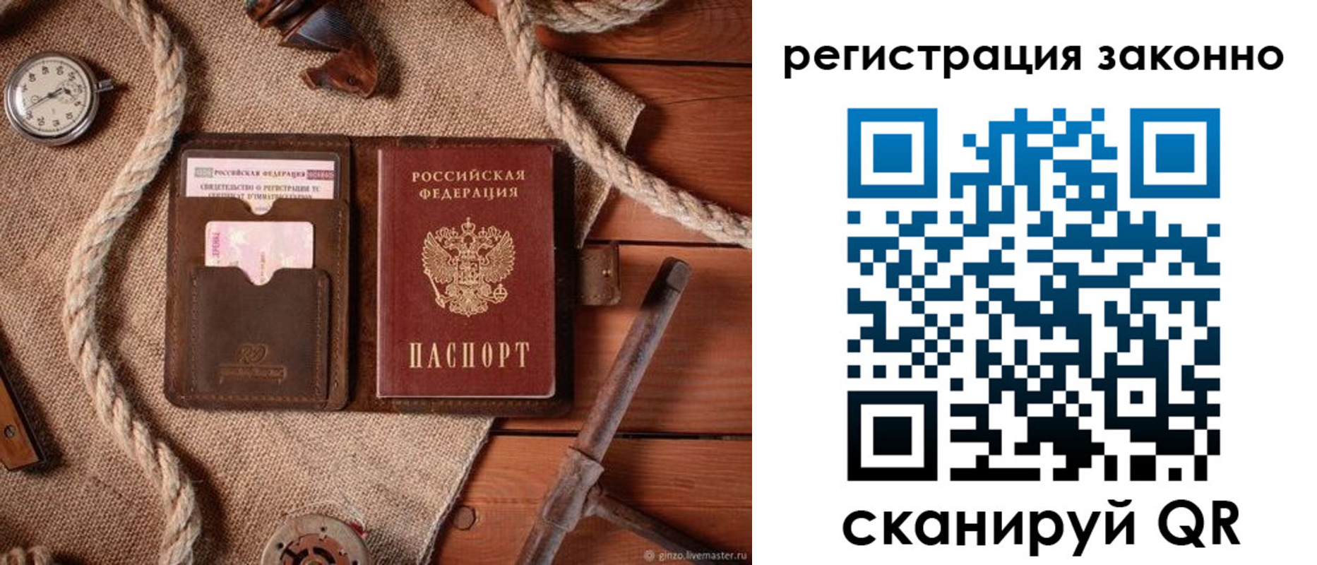 временная регистрация собственник в Удмуртии