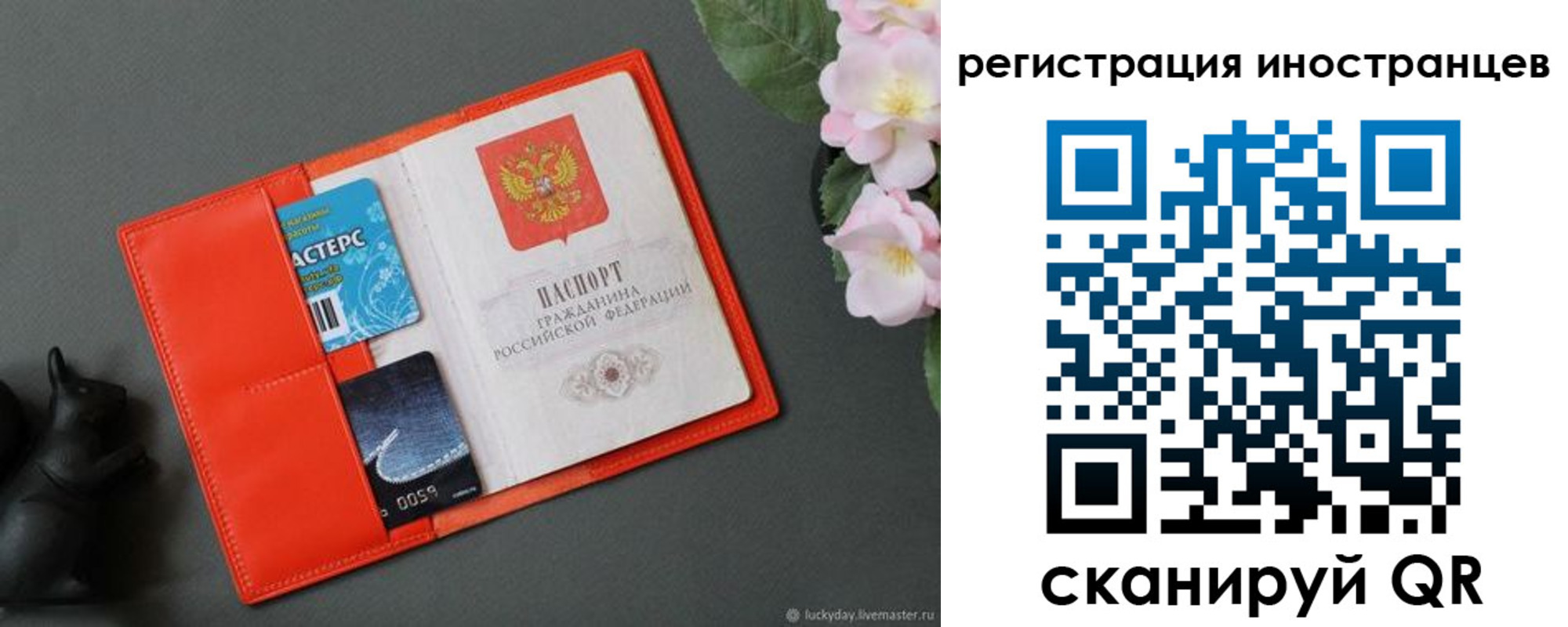 временная регистрация в Удмуртии