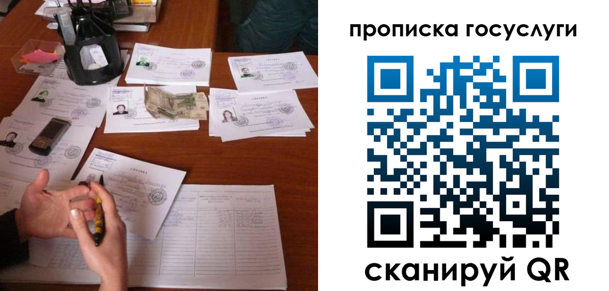 временная регистрация купить в Удмуртии